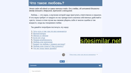 chtotakoelubov.ru alternative sites