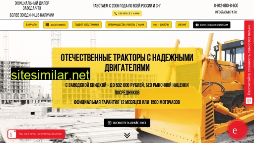 chtz-ural.ru alternative sites