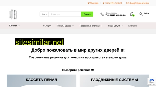 chudo-dveri.ru alternative sites