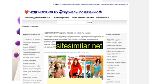 chudo-klybok.ru alternative sites