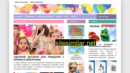 chudodej.ru alternative sites