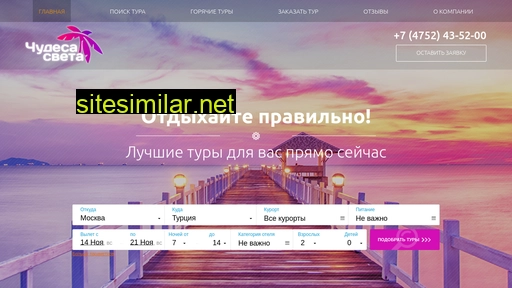 chudesatur.ru alternative sites