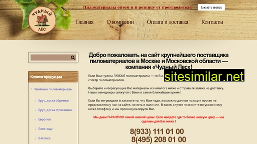 chudnyi-les.ru alternative sites