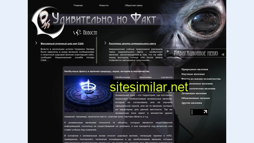 chudoistoriya.ru alternative sites