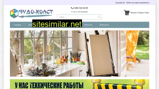 chudo-holst.ru alternative sites