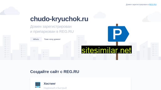 chudo-kryuchok.ru alternative sites