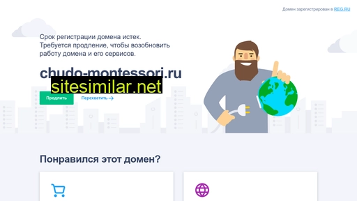 chudo-montessori.ru alternative sites