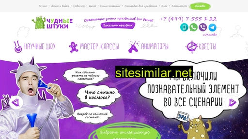chudo-nauka.ru alternative sites