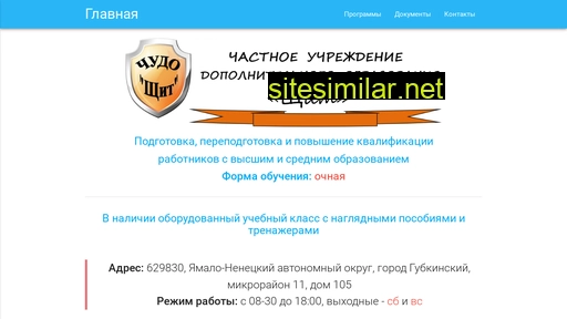 chudo-shchit.ru alternative sites