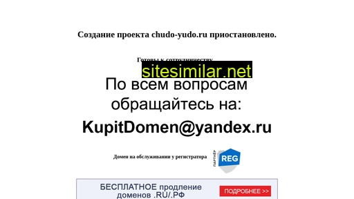 chudo-yudo.ru alternative sites