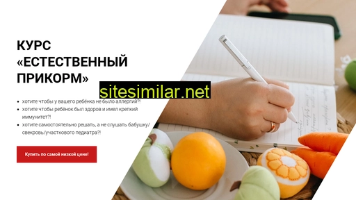 chudoprikorm.ru alternative sites