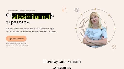 chudosvetataro.ru alternative sites