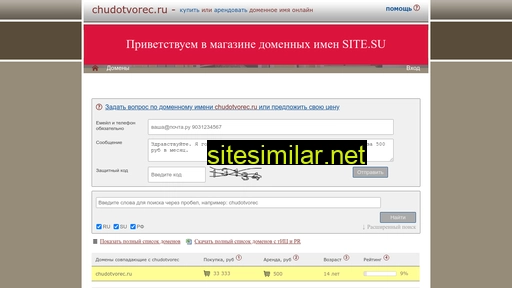 chudotvorec.ru alternative sites