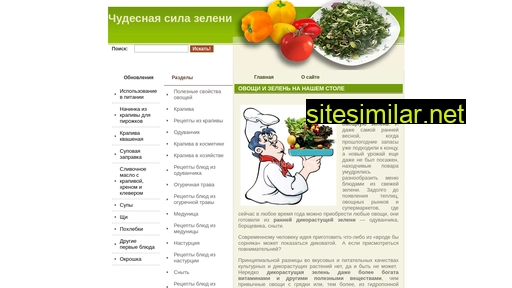 chudozelen.ru alternative sites