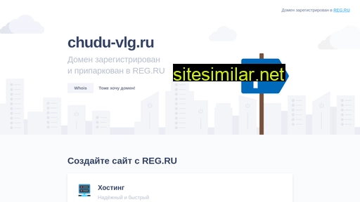 chudu-vlg.ru alternative sites