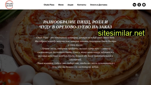chudupizza.ru alternative sites