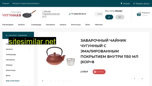 chugunnaya-posuda.ru alternative sites