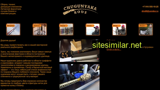 Chugunyaka-rods similar sites