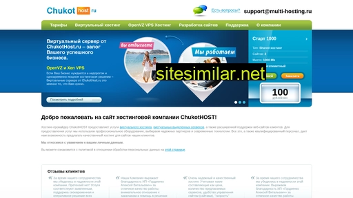 chukothost.ru alternative sites