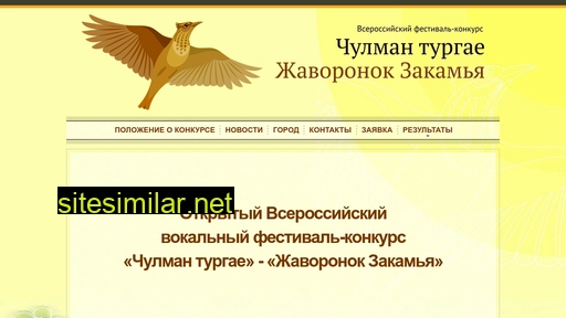 chulman-turgae.ru alternative sites