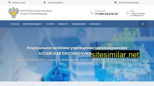 chumagorny.ru alternative sites