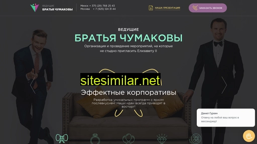 chumakovi.ru alternative sites