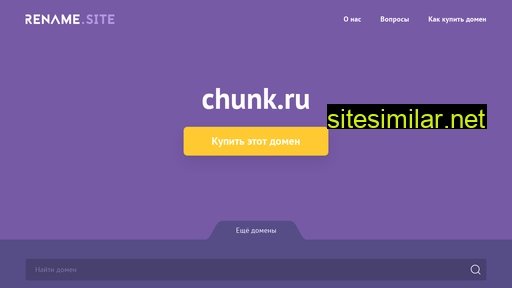 chunk.ru alternative sites