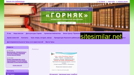 chupacorniak.ru alternative sites