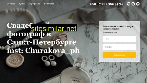 churakova-ph.ru alternative sites