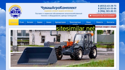 chuvashagrokomplekt.ru alternative sites