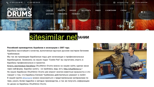 chuzhbinov.ru alternative sites