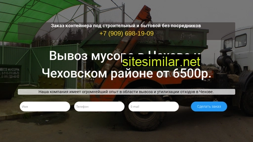 chvmusor.ru alternative sites