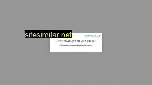 chydogril.ru alternative sites