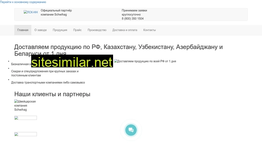 chzrs.ru alternative sites
