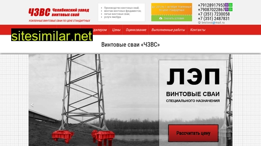 chzvs.ru alternative sites
