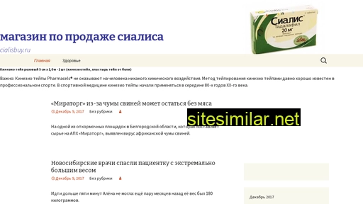 cialisbuy.ru alternative sites