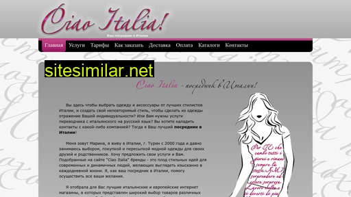 ciaoitalia12.ru alternative sites