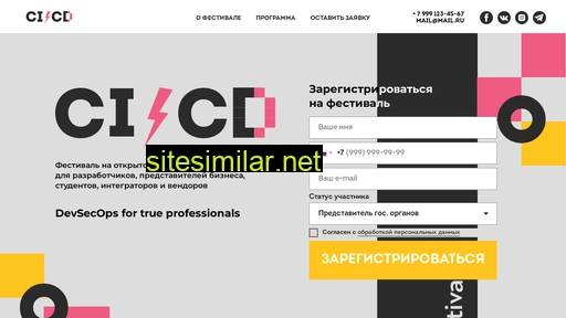 cicdfest.ru alternative sites