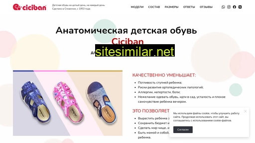 ciciban.ru alternative sites