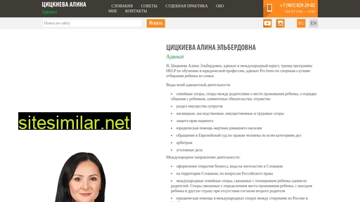 cickieva.ru alternative sites