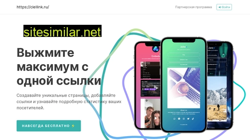 ciellink.ru alternative sites