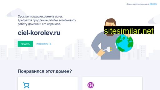ciel-korolev.ru alternative sites
