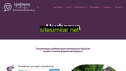 cifereca.ru alternative sites