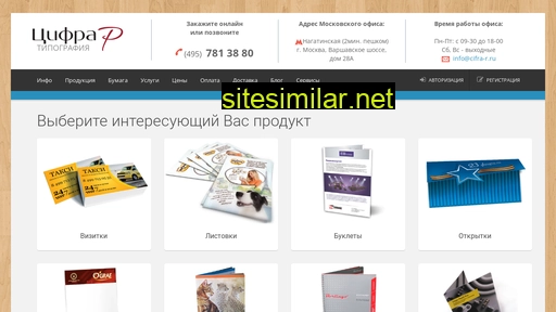 cifra-r.ru alternative sites