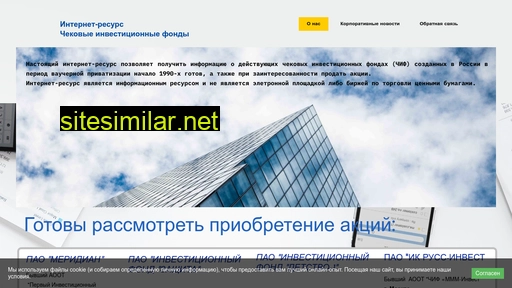 cif-info.ru alternative sites