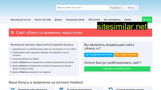ciframo.ru alternative sites