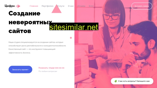 cifra-agency.ru alternative sites