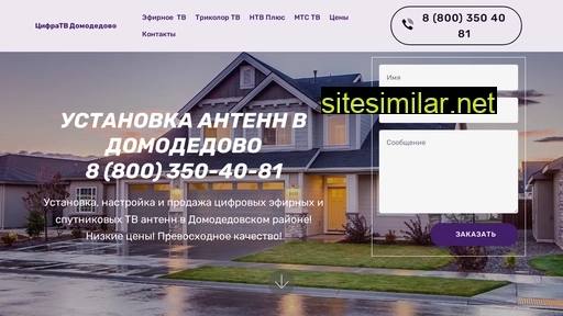 cifra-domodedovo.ru alternative sites