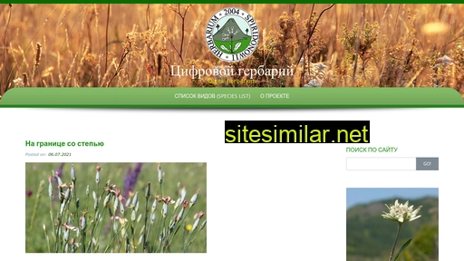 cifra-herbarium.ru alternative sites