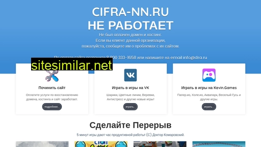 cifra-nn.ru alternative sites